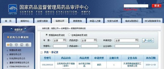 汉氏联合干细胞新药