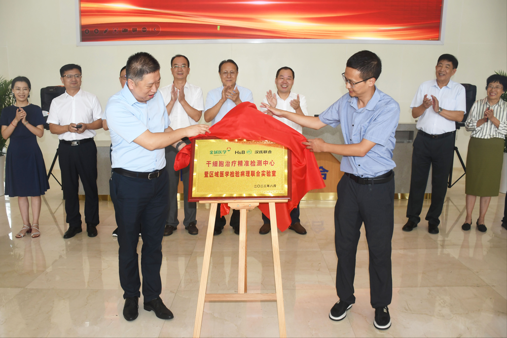 汉氏联合 存储胎盘干细胞，守护全家人健康