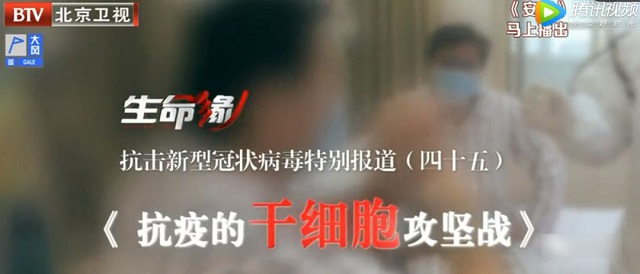 干细胞治疗新冠病毒